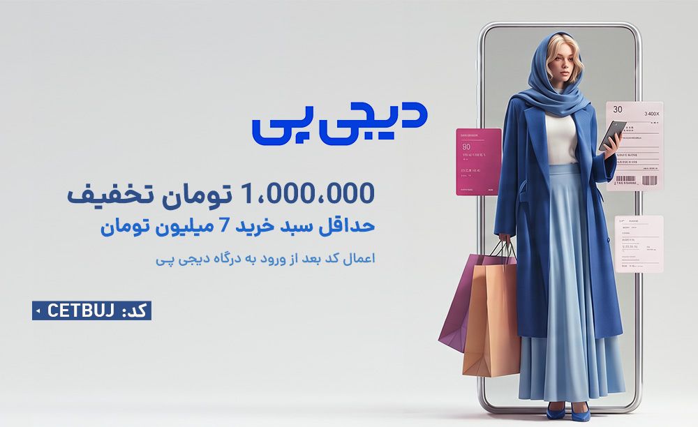 digipayshahrivar