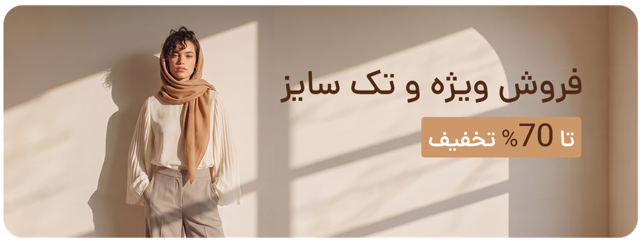 برند خانه مسعود